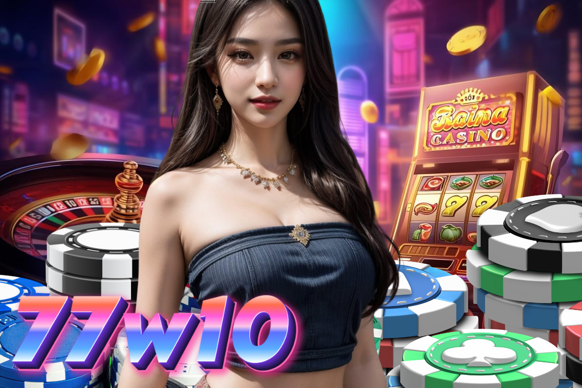 77w10 เข้าสู่ระบบ